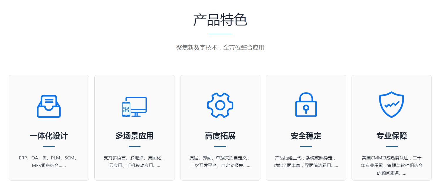 中小企业选择ERP管理软件有哪些好处?
