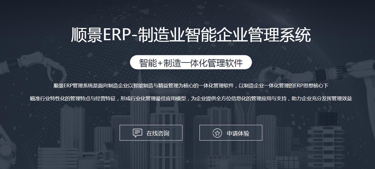ERP系统的价格受哪些因素影响?